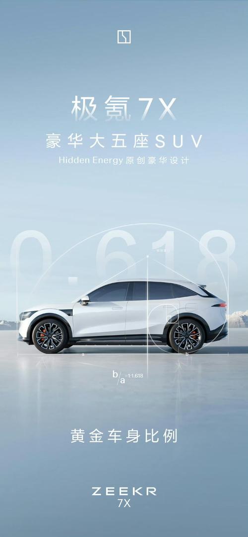 惠州320雪佛兰的品牌故事与传播，极氪X紧凑型SUV的时尚与科技